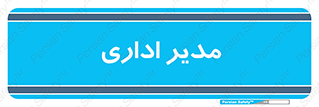 office , director , ریسس , 
