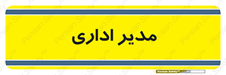 office , director , ریسس , 