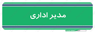 office , director , ریسس , 