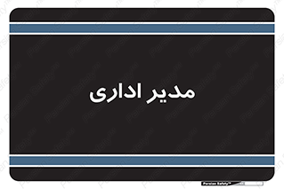 office , director , ریسس , 