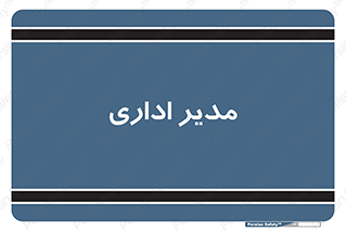 office , director , ریسس , 