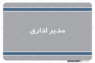 office , director , ریسس , 