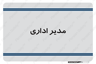 office , director , ریسس , 