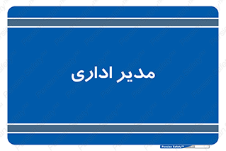 office , director , ریسس , 