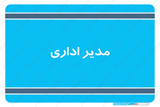 office , director , ریسس , 