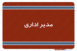 office , director , ریسس , 