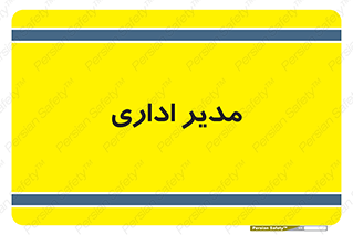 office , director , ریسس , 