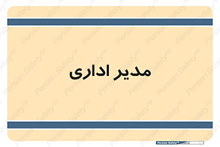 office , director , ریسس , 