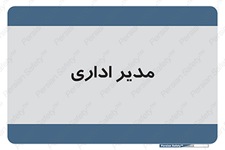 office , director , ریسس , 