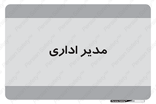 office , director , ریسس , 