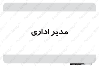 office , director , ریسس , 