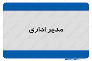 office , director , ریسس , 