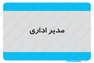 office , director , ریسس , 