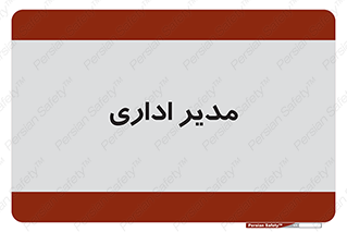 office , director , ریسس , 