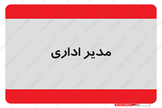 office , director , ریسس , 