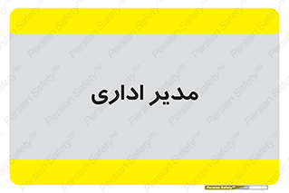 office , director , ریسس , 