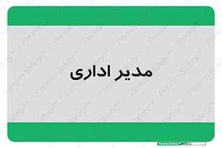 office , director , ریسس , 