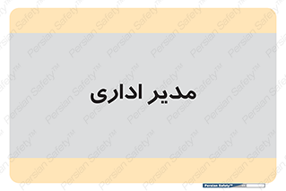 office , director , ریسس , 