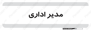 office , director , ریسس , 