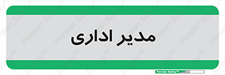 office , director , ریسس , 
