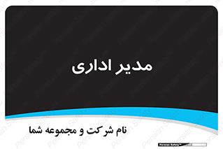 office , director , ریسس , 