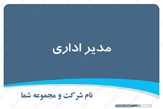 office , director , ریسس , 