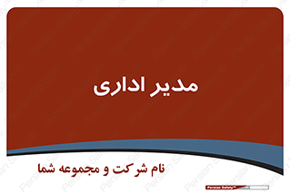 office , director , ریسس , 