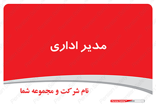 office , director , ریسس , 