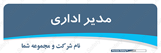 office , director , ریسس , 
