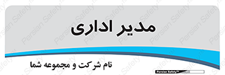 office , director , ریسس , 