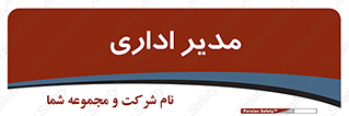 office , director , ریسس , 