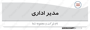 office , director , ریسس , 