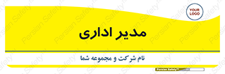 office , director , ریسس , 