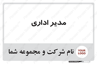 office , director , ریسس , 