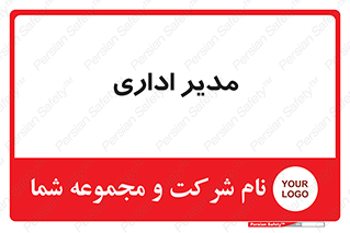 office , director , ریسس , 