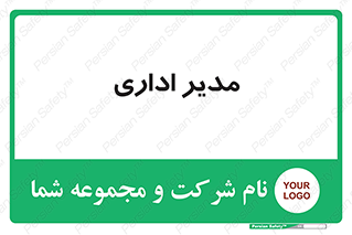 office , director , ریسس , 