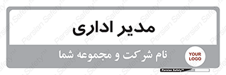 office , director , ریسس , 