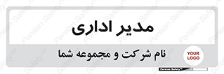 office , director , ریسس , 