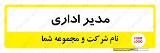 office , director , ریسس , 