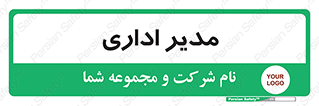 office , director , ریسس , 
