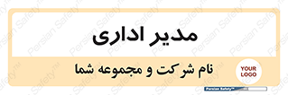 office , director , ریسس , 