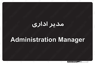 office , director , ریسس , 