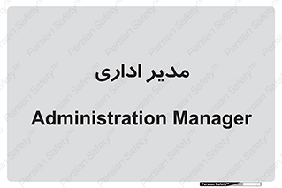 office , director , ریسس , 