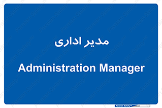 office , director , ریسس , 