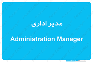 office , director , ریسس , 