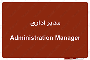 office , director , ریسس , 