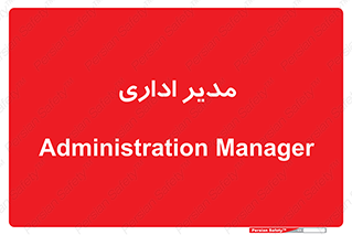 office , director , ریسس , 