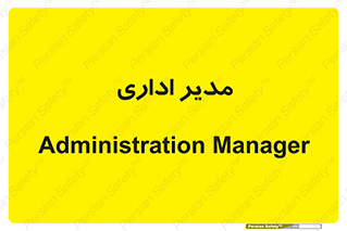 office , director , ریسس , 