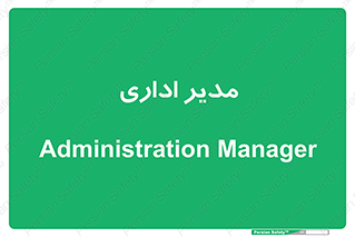 office , director , ریسس , 