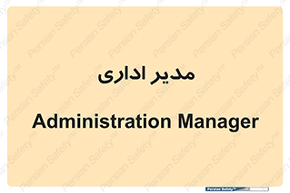 office , director , ریسس , 